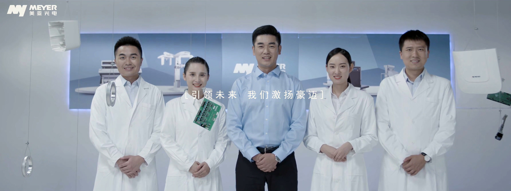 光電類企業(yè)創(chuàng)意宣傳片